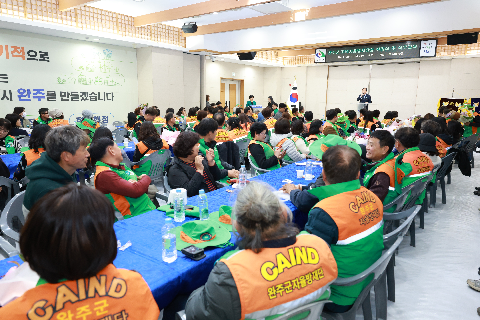 완주군 자율방재단 워크숍 (67).JPG