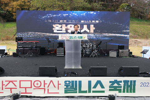 모악산 웰니스 축제 (22).JPG