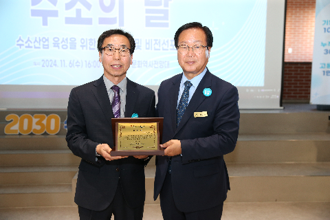 『수소의 날』수소산업 육성을 위한 비전 선포식 (11).JPG