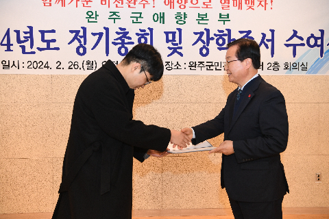 애향운동본부 정기총회 및 장학증서 수여식 (54).JPG