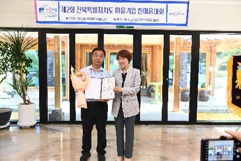 2024년 마을기업 한마음 대회 (11).JPG