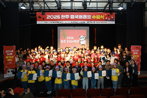 중국어캠프 퇴소식 (105).JPG