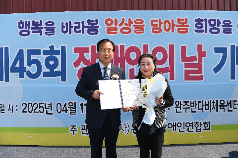 장애인의날 기념행사 (60).JPG