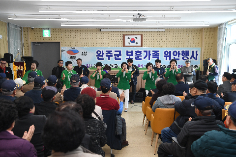 완주군 보훈가족 위안 행사 (17).JPG