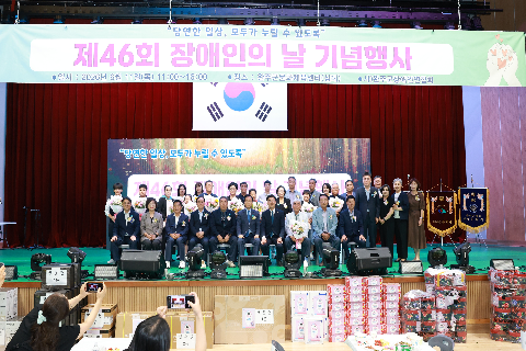 장애인의날 행사 (81).JPG