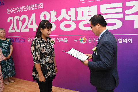 양성평등주간 기념행사 (1).JPG