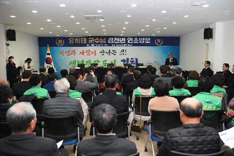 경천면 연초방문 (31).JPG