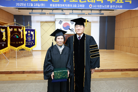 완주노인대학 수료식 (13).JPG