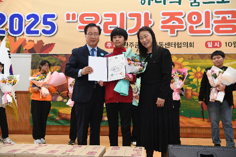 완주군지역아동센터 체육대회 (37).JPG