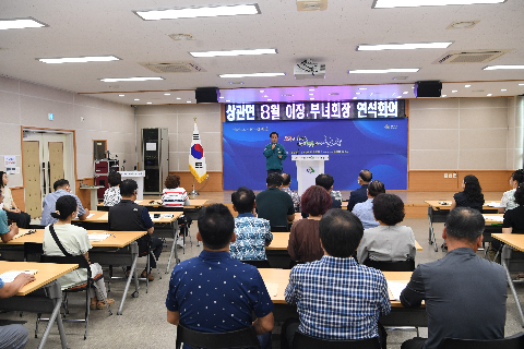 상관면 이장ㆍ부녀회장 연석회의 (8).JPG