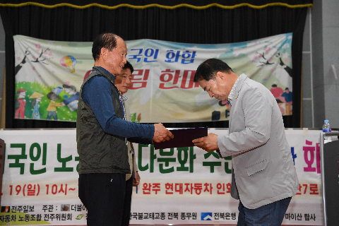 외국인노동자 다문화 화합한마당 (34).JPG