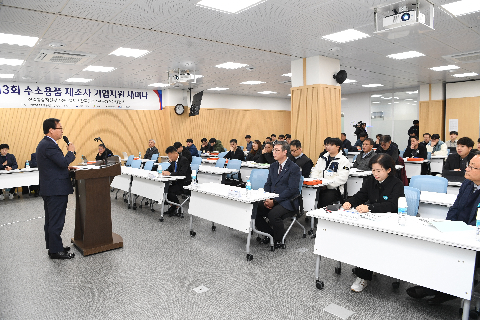 수소용품 세미나 (16).JPG