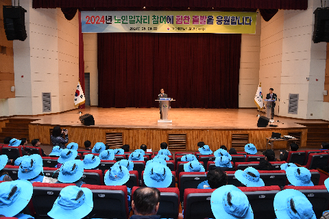 완주노인회 노인일자리 사업 발대식 (5).JPG