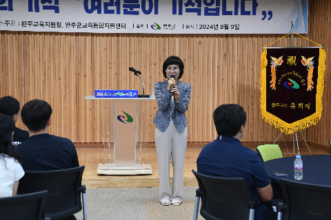 학교-마을교육과정 마을강사 역량강화 교육 (2).JPG