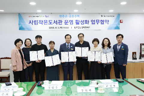 사립작은도서관 활성화 업무협약식 (11).JPG