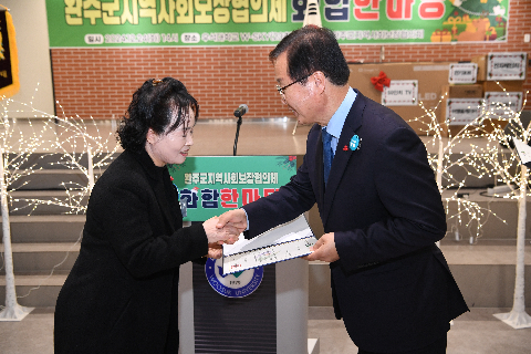 지역사회보장협의체 화합 한마음대회 (26).JPG