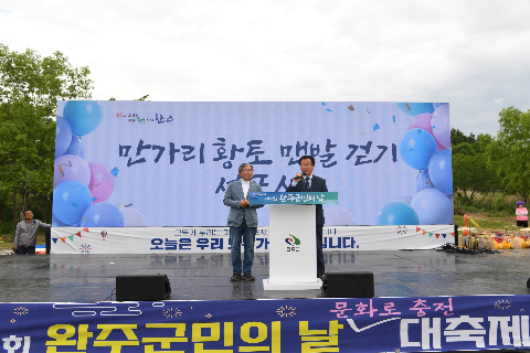 만가리황토맨발걷기선포식 (5).JPG