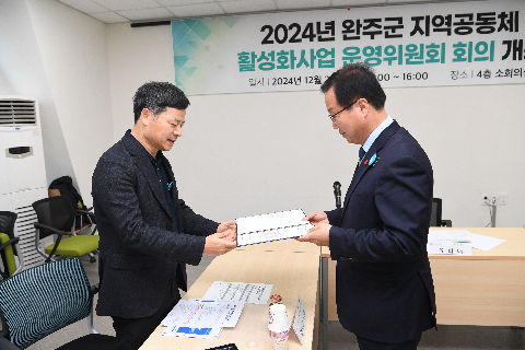 지역공동체 군정발전 유공자 표창 및 운영위원회 위촉식 (11).JPG