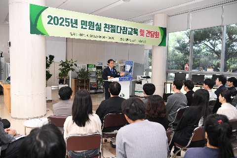 민원응대공무원 친절교육 (12).JPG