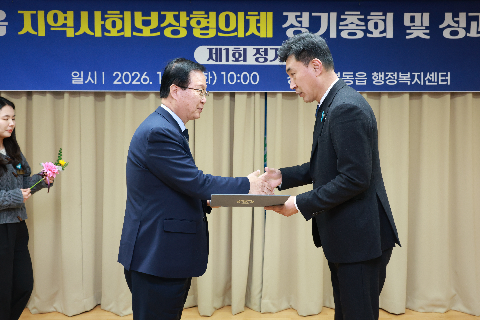 봉동읍 지역사회봉장협의회 정기회의 (5).JPG