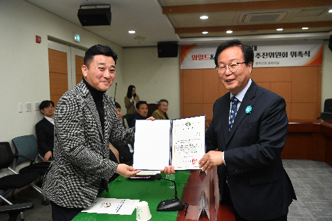 제8대 와일드&로컬푸드축제 추진위원회 위촉식 (41).JPG