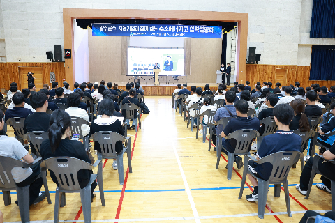 수소에너지고 입학설명회 (8).JPG