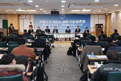 국제수소거래소 국회 토론회 (44).JPG