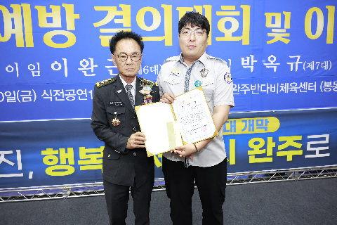 자율방범대 결의대회 및 이취임식 (143).JPG