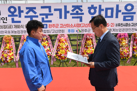 한농연 가족한마음대회 (32).JPG