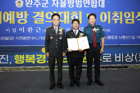 자율방범대 결의대회 및 이취임식 (12).JPG
