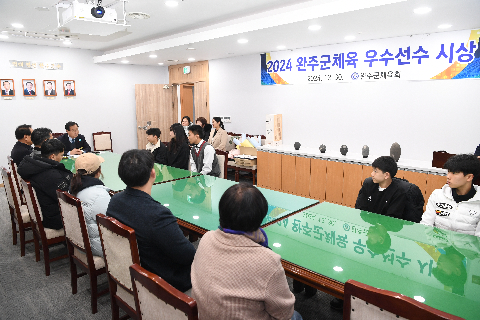완주군 체육 우수선수 시상 (3).JPG