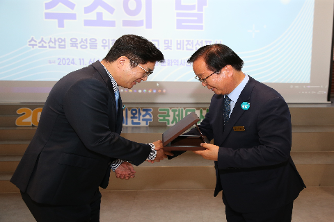 『수소의 날』수소산업 육성을 위한 비전 선포식 (5).JPG