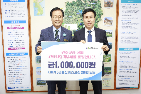 고향사랑기부금 전달식 (16).JPG