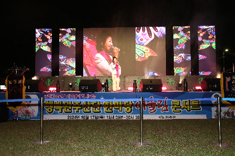행복완주산단 한마당 어울림 콘서트 (20).JPG