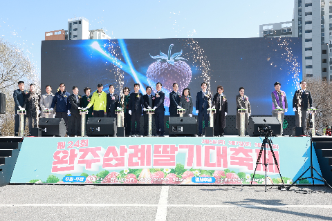 삼례 딸기축제 (37).JPG