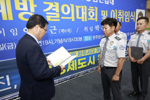 자율방범대 결의대회 및 이취임식 (41).JPG