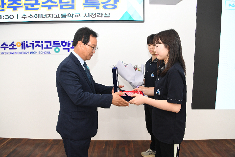 수소에너지고등학교 군수님 특강 (10).JPG