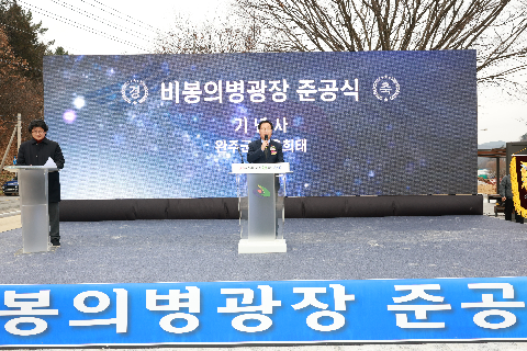 비봉의병광장 준공식 (26).JPG