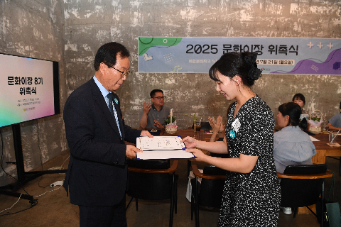문화이장 8기 위촉식 (28).JPG