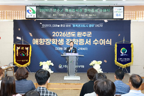 애향장학금 장학증서 전달식 (10).JPG