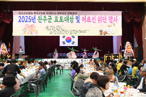 효도대상 시상 및 어르신 위안행사 (168).JPG