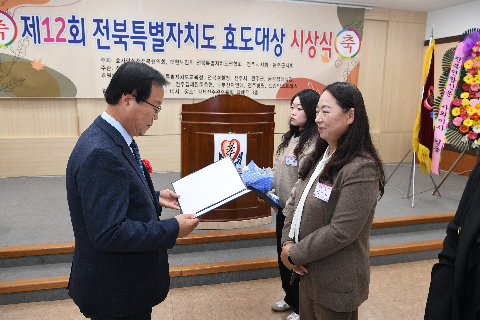 전북특별자치도 효도대상 시상식 (22).JPG