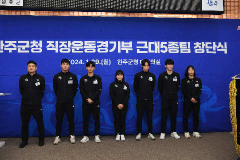 완주군청 근대 5종 선수단 창단식 (23).JPG