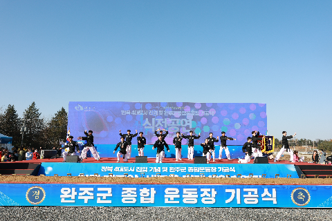 완주 4대도시진입 기념 및 종합운동장 기공식 (15).JPG