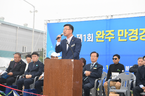 완주만경강 마라톤대회 (25).JPG