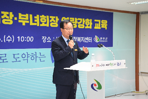 비봉면 이장부녀회장 역량강화 교육 (6).JPG