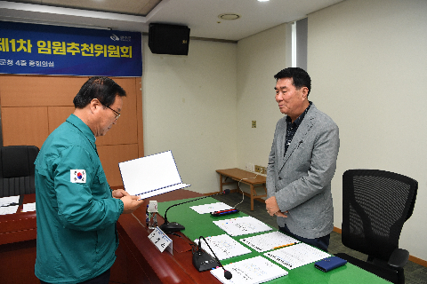 시설관리공단 임원추천위원회 (12).JPG