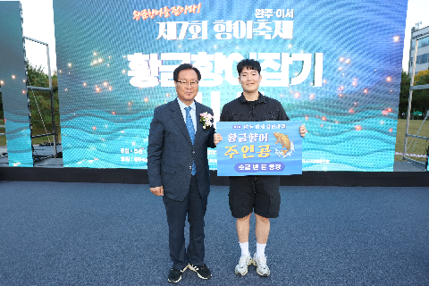 제7회 향어축제 및 수산문 소비촉진 행사 개막식 (35).JPG