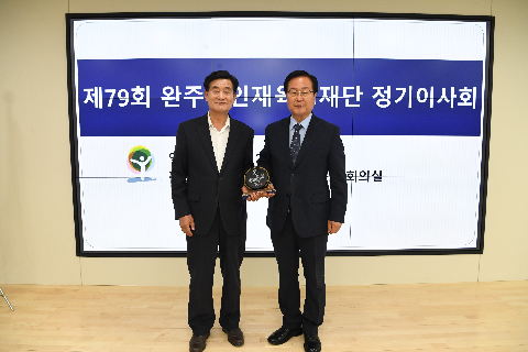 완주군 인재육성재단 이사회 (13).JPG