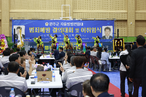 자율방범대 결의대회 및 이취임식 (2).JPG